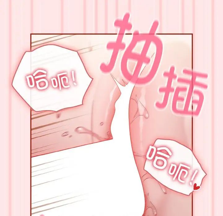 天降美差第8話