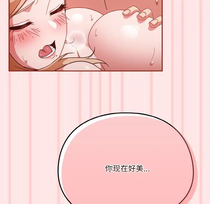 天降美差第8話