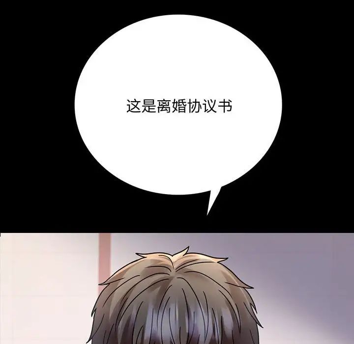 背叛的开始第31話
