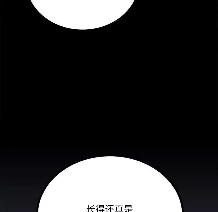背叛的开始第31話