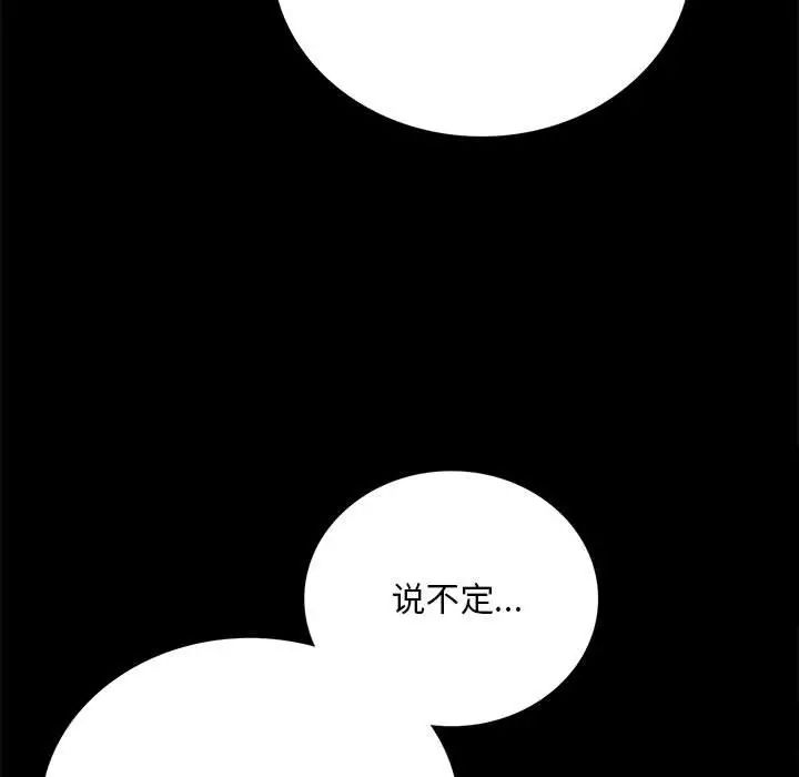 背叛的开始第31話
