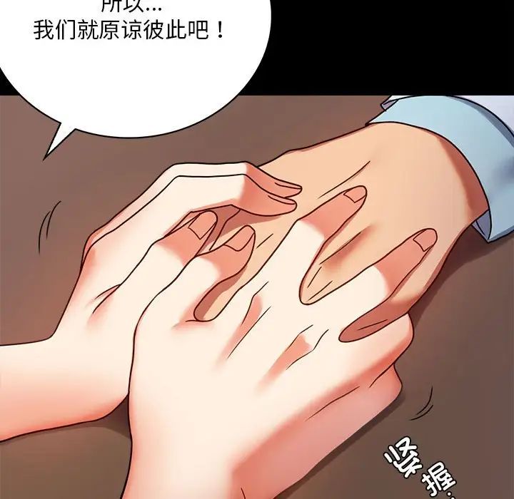 背叛的开始第31話