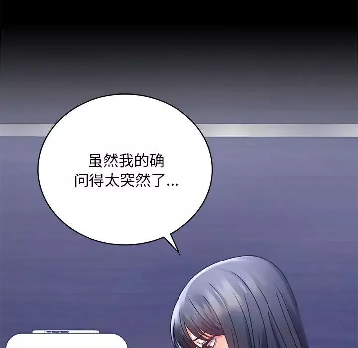 背叛的开始第31話