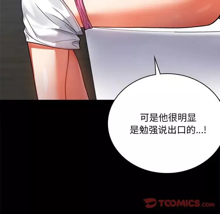 背叛的开始第31話