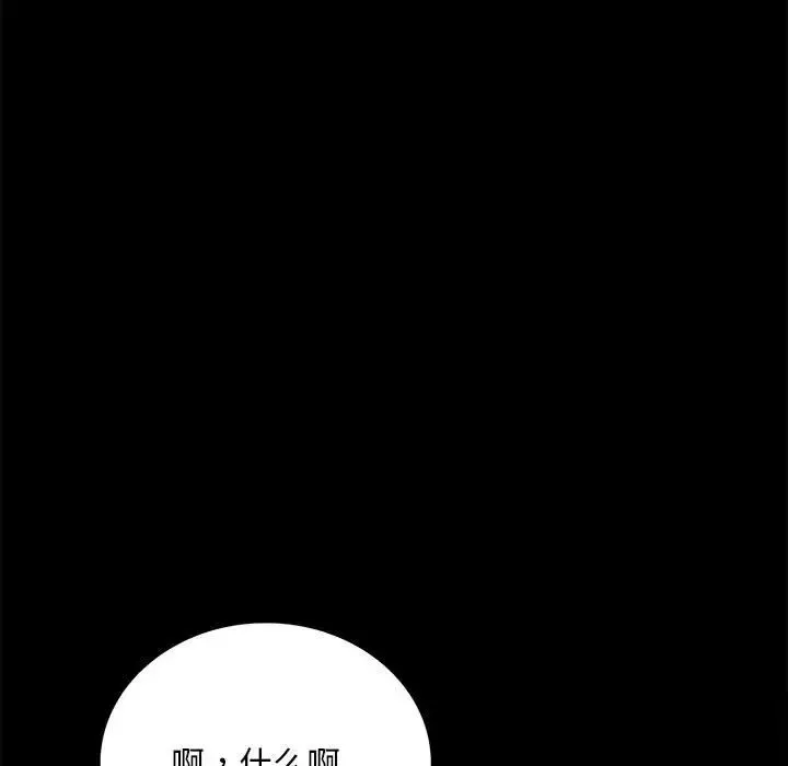 背叛的开始第31話