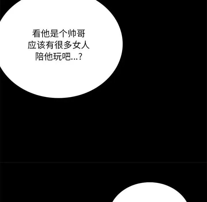 背叛的开始第31話