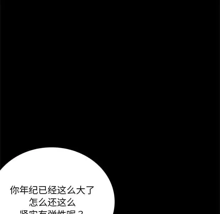 背叛的开始第31話