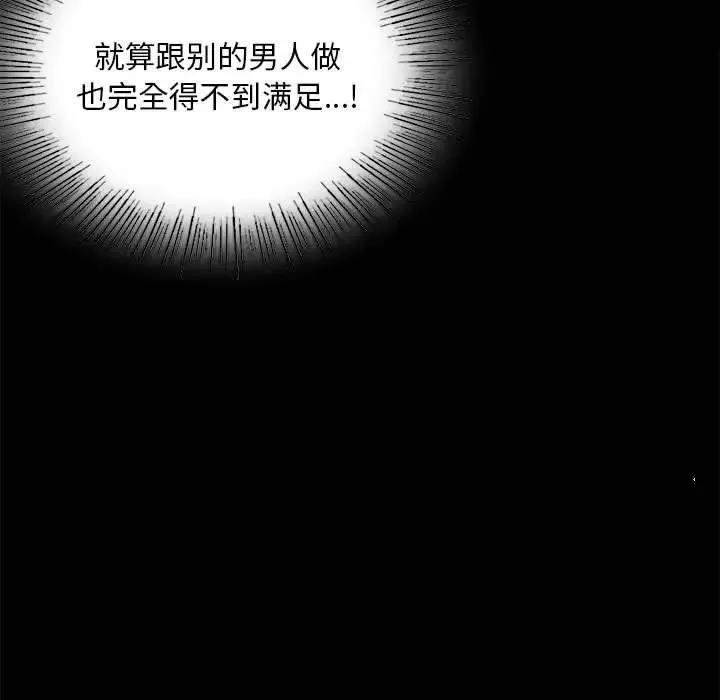 背叛的开始第31話