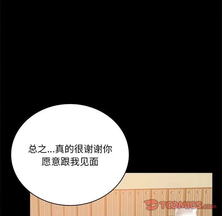 背叛的开始第31話
