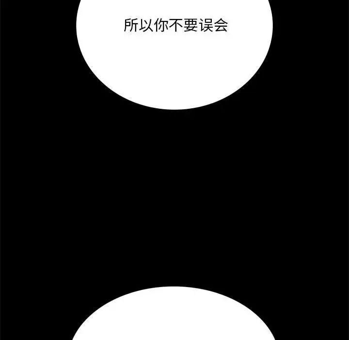 背叛的开始第31話