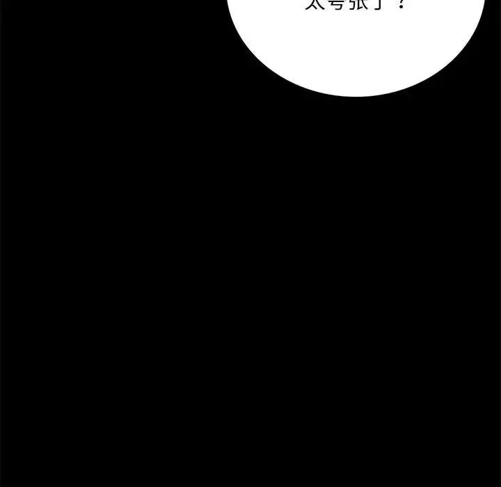 背叛的开始第31話