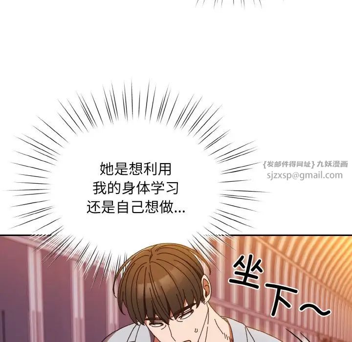 老大!请把女儿交给我!第32話
