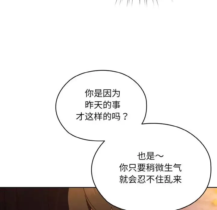 老大!请把女儿交给我!第32話