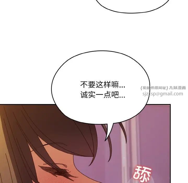 老大!请把女儿交给我!第32話