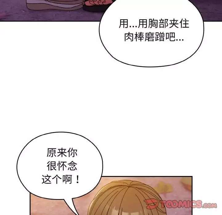 老大!请把女儿交给我!第32話