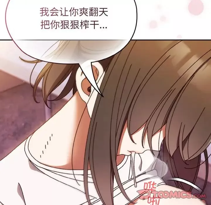 老大!请把女儿交给我!第32話