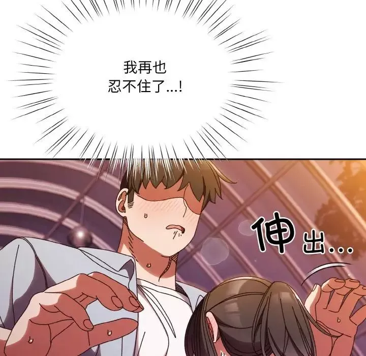 老大!请把女儿交给我!第32話