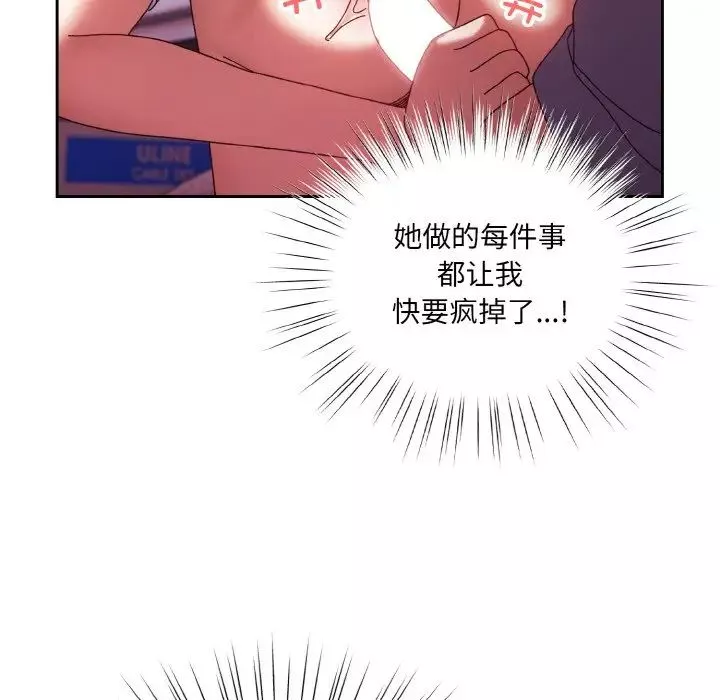 老大!请把女儿交给我!第32話