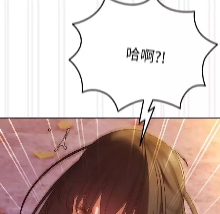 老大!请把女儿交给我!第32話