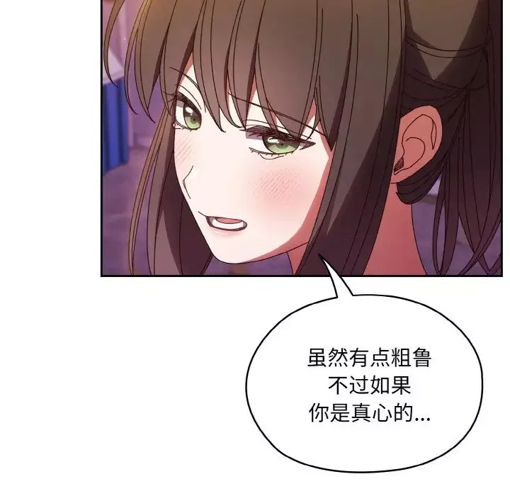 老大!请把女儿交给我!第32話