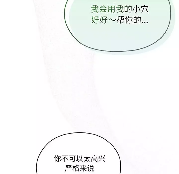 老大!请把女儿交给我!第32話