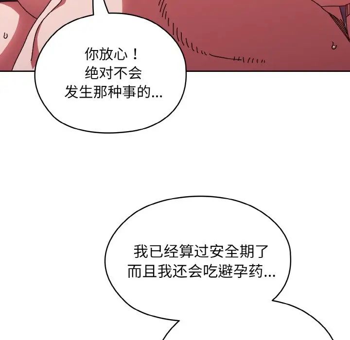 老大!请把女儿交给我!第32話