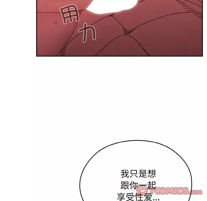 老大!请把女儿交给我!第32話