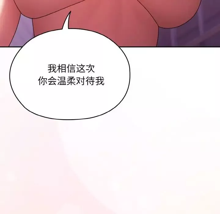 老大!请把女儿交给我!第32話