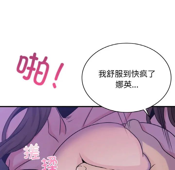 年轻代表第24話