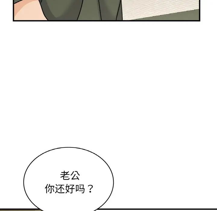 年轻代表第24話