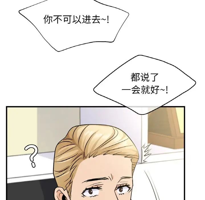 年轻代表第24話