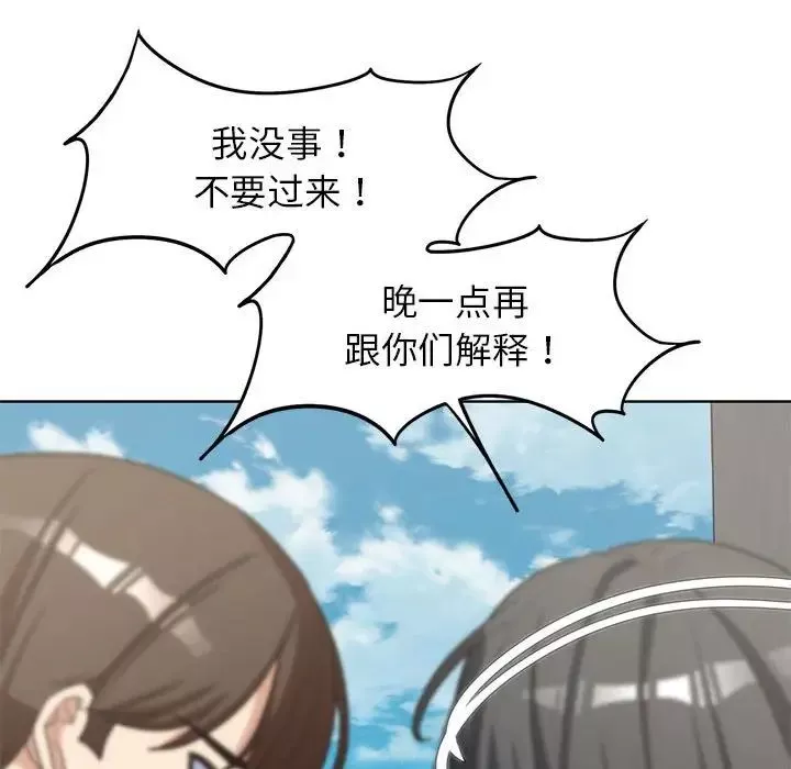 危险同学会第24話