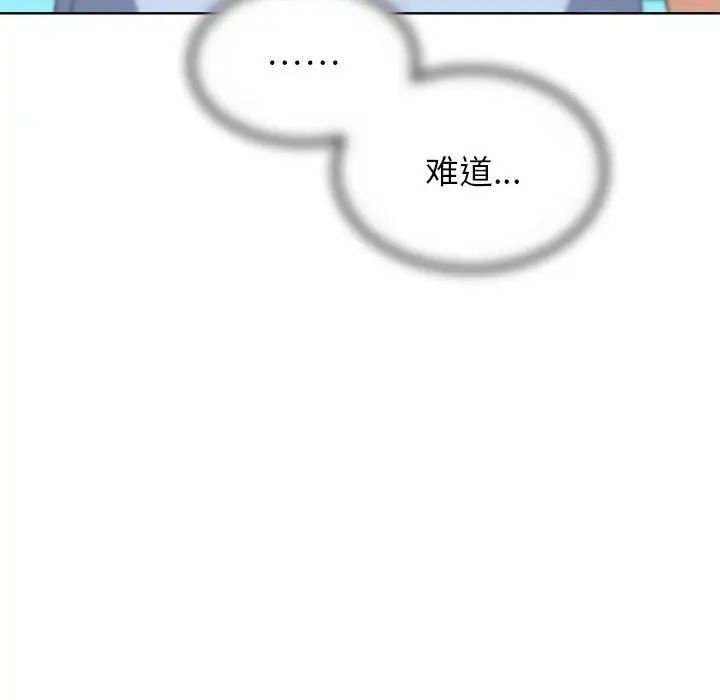 危险同学会第24話