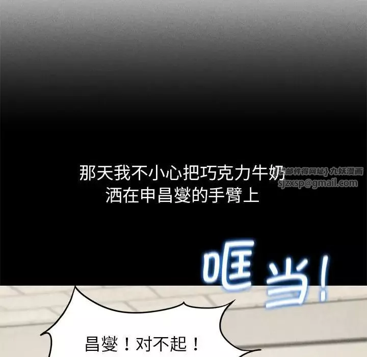 危险同学会第24話
