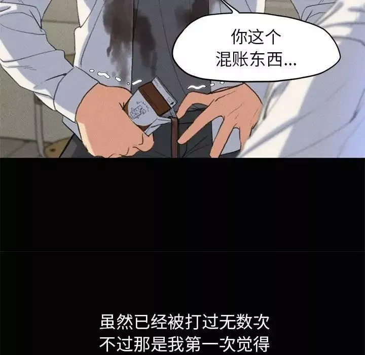 危险同学会第24話