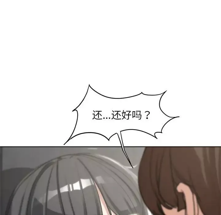 危险同学会第24話