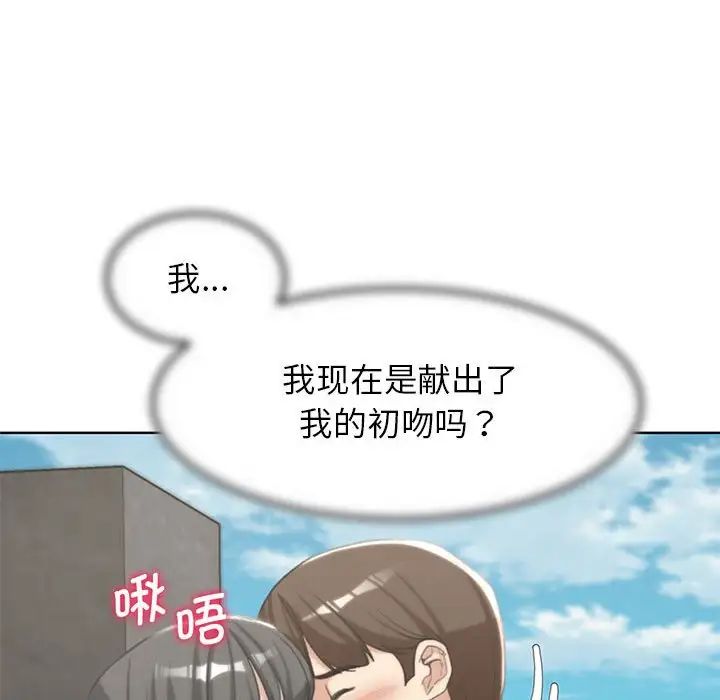 危险同学会第24話