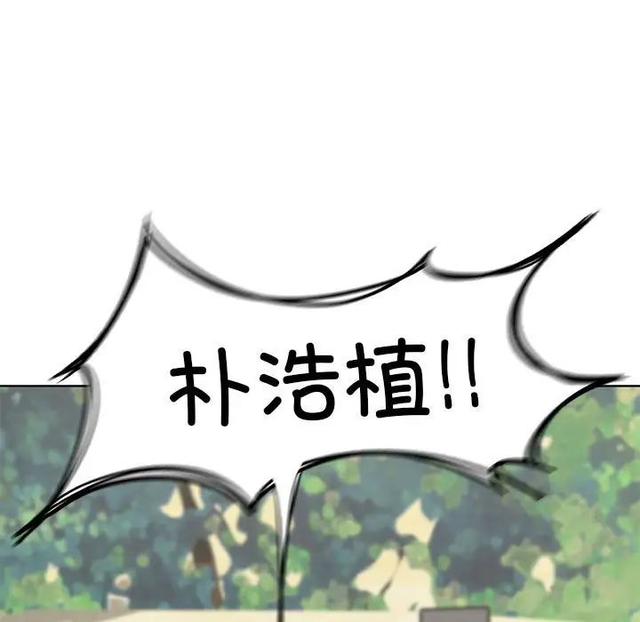 危险同学会第24話