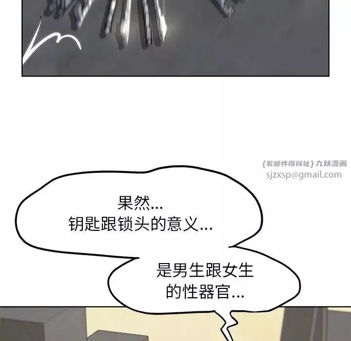 危险同学会第24話