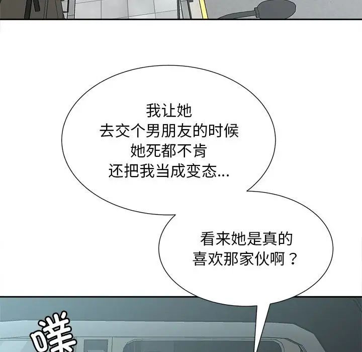 猎艳第27話