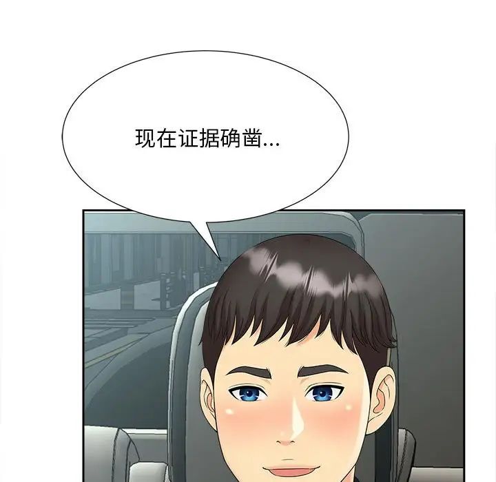 猎艳第27話