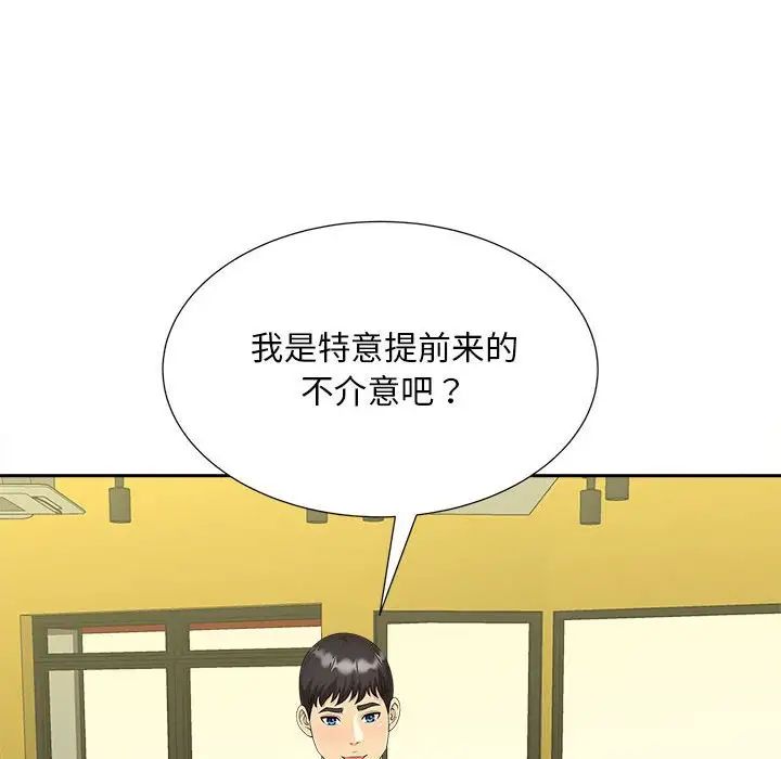 猎艳第27話