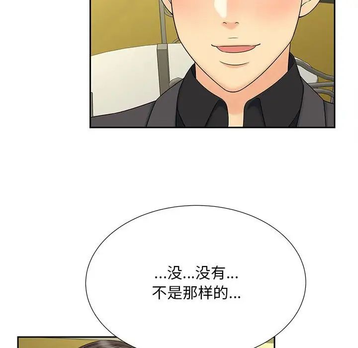 猎艳第27話