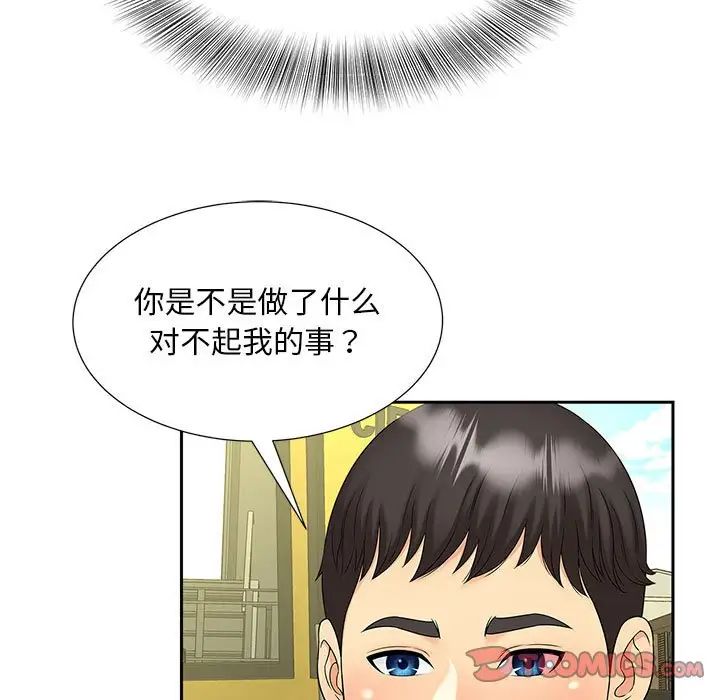 猎艳第27話