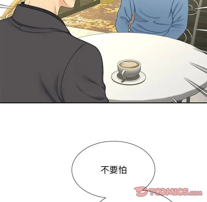 猎艳第27話