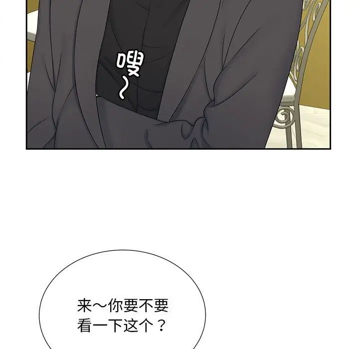 猎艳第27話
