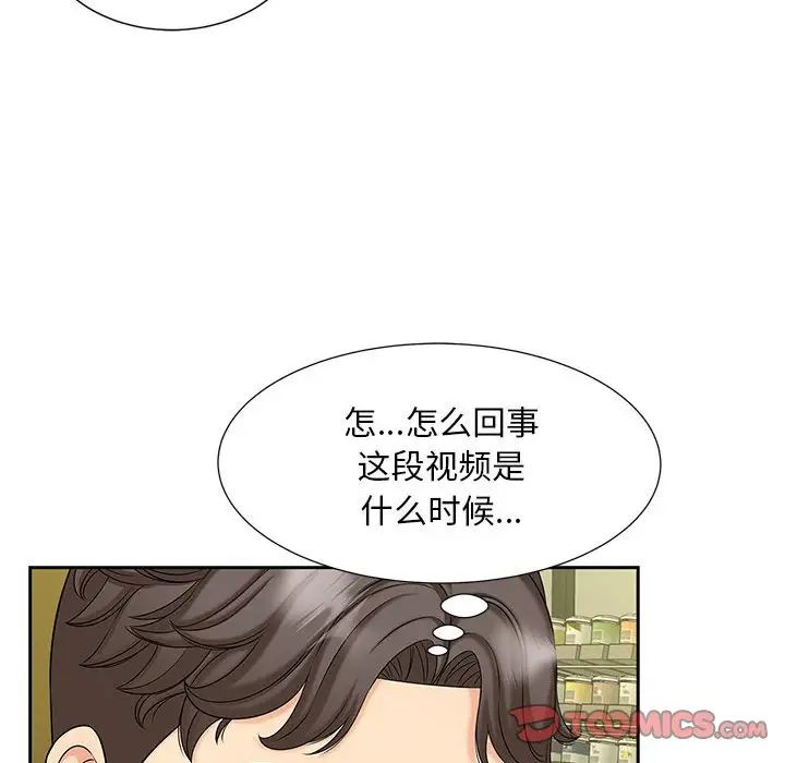 猎艳第27話