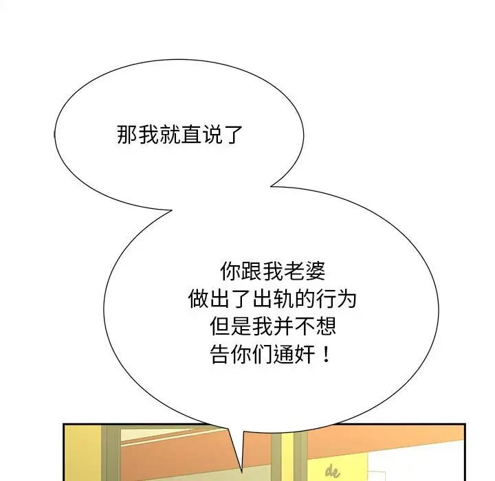 猎艳第27話