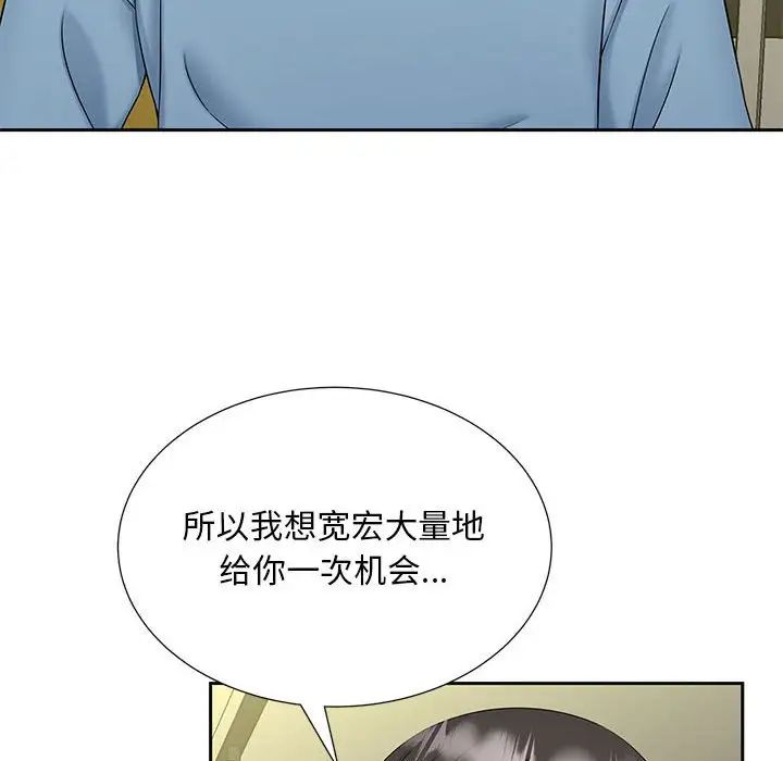 猎艳第27話