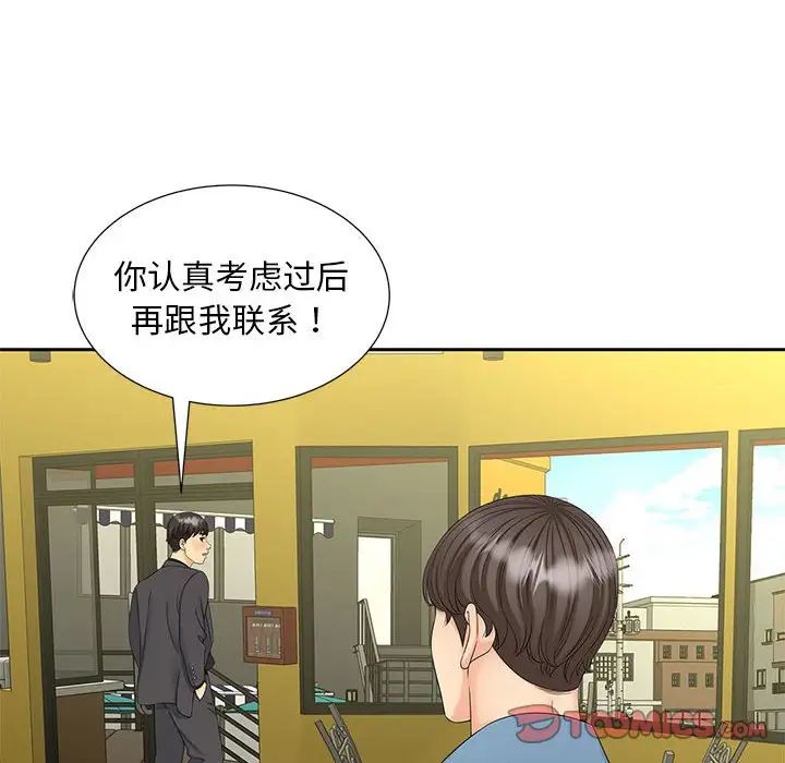 猎艳第27話